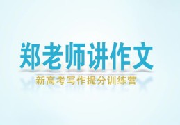 老师讲考试技巧直播,老师考场直播