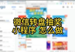 科技直播抽奖技巧口诀,直播抽奖程序