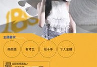 如何在陌陌直播上热门,怎样在陌陌直播