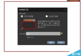 直播窗口设置技巧,直播窗口怎么设置