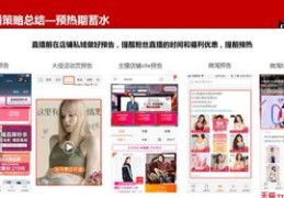 淘宝网直播带货技巧视频,淘宝主播带货流程