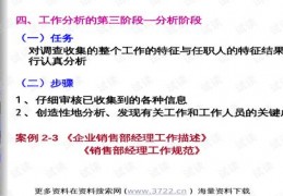 人力资源直播技巧和方法,人力资源直播平台
