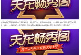 畅秀阁直播技巧,畅秀阁客户端手机