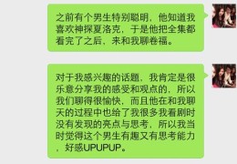 男生如何轻松融入热门话题聊天之道