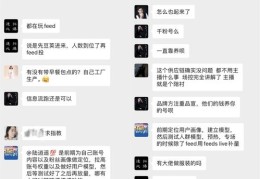 直播feed流技巧,直播间feed是什么意思
