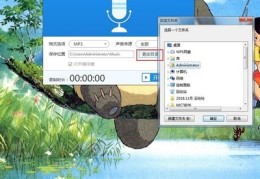 录音直播说话技巧,直播间如何录音