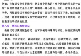 小学阅读理解技巧直播,小学阅读理解技巧直播视频