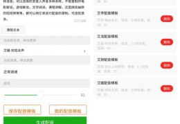 抖音搞笑视频走红秘诀，配音技巧与上热门攻略