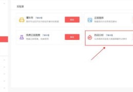 如何快速上热门赚钱，方法与软件解析