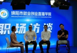 创业直播技巧大全，成功直播方法与策略
