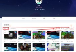 bilibil直播技巧,bilibili开启直播