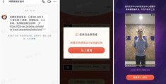 商铺防范上热门被骗指南