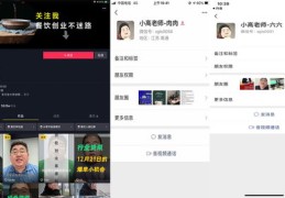 抖音直播赚钱秘籍，不花钱也能上热门！
