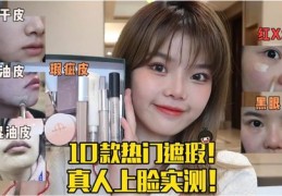 美妆美发秘籍，轻松登上热门潮流之巅！