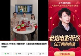 开启直播如何上热门