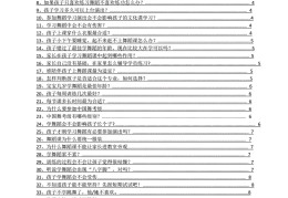 幼儿园舞蹈直播话术技巧,幼儿园舞蹈直播话术技巧大全