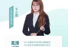 直播贴片技巧视频,直播间贴片是什么意思