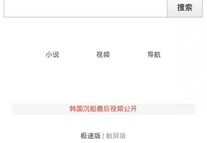 神马搜索的特点[神马搜索的特点有哪些]