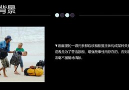 旅游直播技巧教程课件,旅游直播有哪些方式