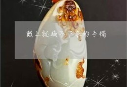 直播绿松石有什么技巧,绿松石直播怎么讲解卖点