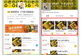 美团外卖直播技巧,怎么在美团上开直播