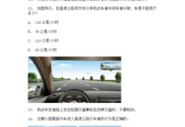 驾校理论技巧直播,驾校理论考试技巧口诀讲解