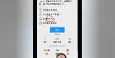 科目一考试技巧直播软件详解，掌握科目一考试技巧的首选工具