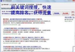 自助优化排名工具,排名优化是什么意思
