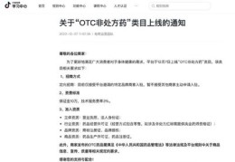 卖药技巧直播,药店直播卖药