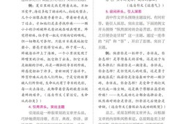 语文作文技巧直播，高考语文作文攻略与技巧分享