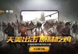 如何做吃鸡视频上热门赚钱,吃鸡视频怎么制作跟主播一样
