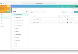 上热门订单的册除方法