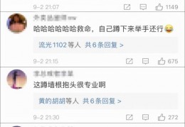 新手直播技巧搞笑段子,新手直播段子怎么讲