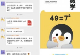 社群课程直播技巧,社群课程直播技巧和方法