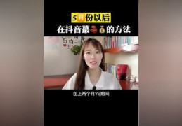 短视频上热门赚钱攻略，如何制作热门短视频赚钱技巧揭秘