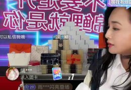 头条直播卖货有什么技巧,头条直播怎么样