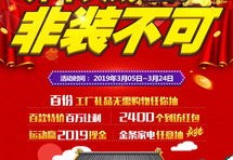 建材销售秘籍，如何巧妙宣传上热门，推广策略大揭秘！