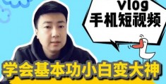 怎么拍摄二分钟视频呢教程 VS 怎么拍摄一个qq好友小视频教程