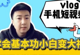 怎么拍摄二分钟视频呢教程 VS 怎么拍摄一个qq好友小视频教程