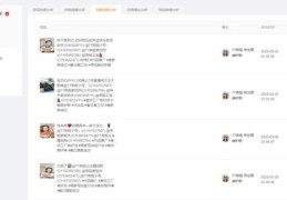 初期直播技巧,新手直播的技巧
