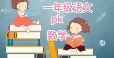数学老师后期如何上热门-数学老师就业前景怎么样