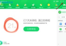 电脑热门资讯关闭指南