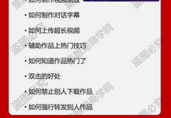 快手直播权限技巧,快手直播权限设置