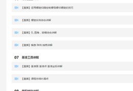 直播小技巧图解,直播最简单的方法