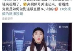 淘宝女装直播卖货技巧话术,淘宝女装主播首次直播需要注意什么