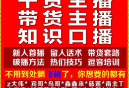 抖音视频直播卖货技巧话术,抖音视频直播卖货技巧话术怎么写