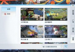 互游直播技巧,互玩游戏官网
