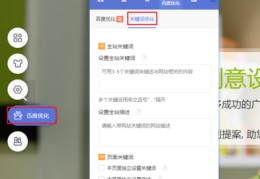 百度首页关键词优化怎么设置的,百度关键词怎么优化到第一