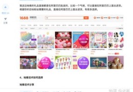 淘宝直播新玩法与技巧培训，掌握基础操作，开启直播之旅！