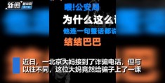反诈骗怎么拍摄视频教程